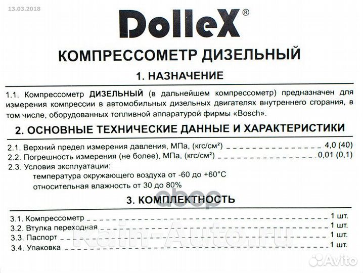 Компрессометр резьбовой для дизельного двс 40 А