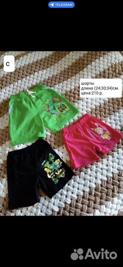 Шорты для девочек и мальчиков