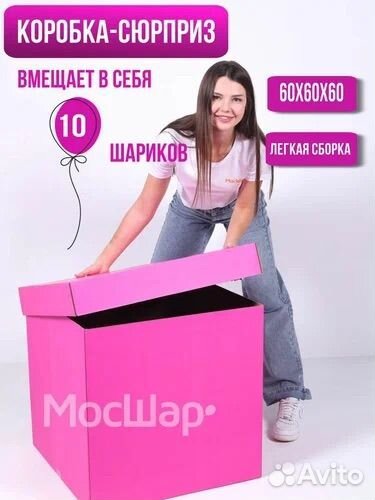 Воздушные шары в Воронеже с гелием в коробке