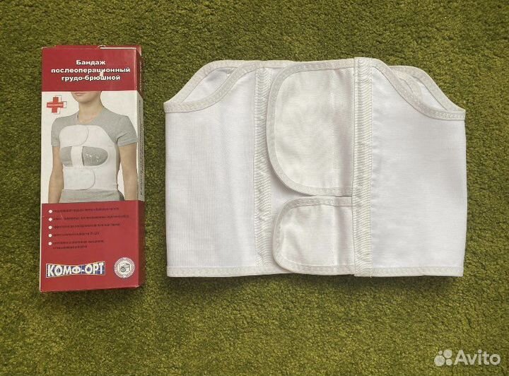 Бандаж послеоперационный новый