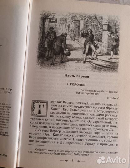 Книги зарубежная классика. Роман Стендаль