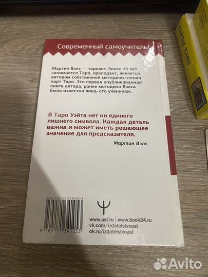 Набор начинающего таролога