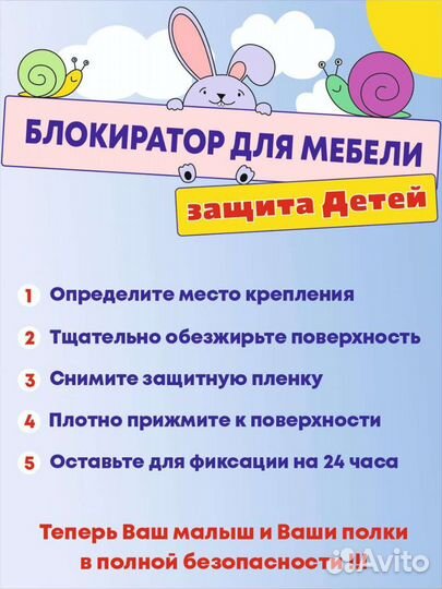 Замок, блокиратор для детей, защитный барьер