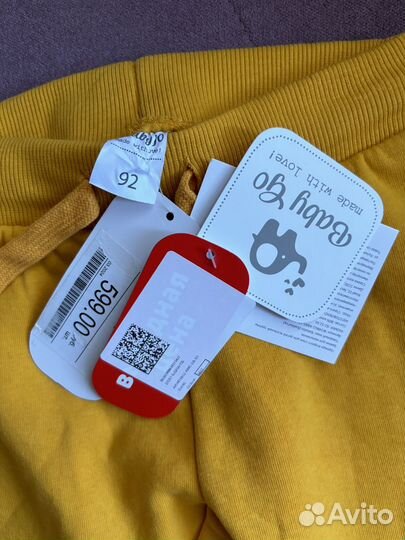 Штаны спортивные новые 92
