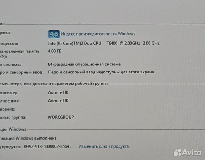 Ноутбук Sony vaio