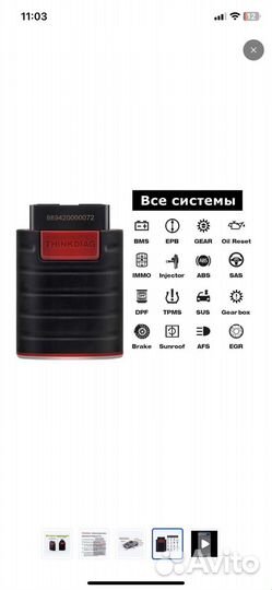 Автосканер Thinkdiag (оригинал) Diagzone PRO x431