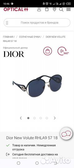 Очки Dior оригинал