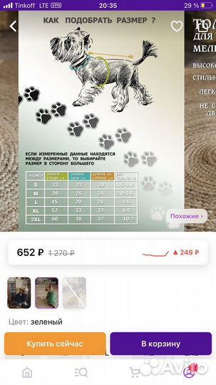 Одежда для собак