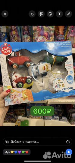 Мобиль на кроватку