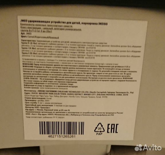 Автокресло Indigo Main Road JM03, (0-25 кг)