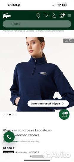 Женская толстовка Lacoste из органического хлопка