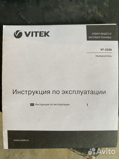 Увлажнитель воздуха Vitek VT-2339