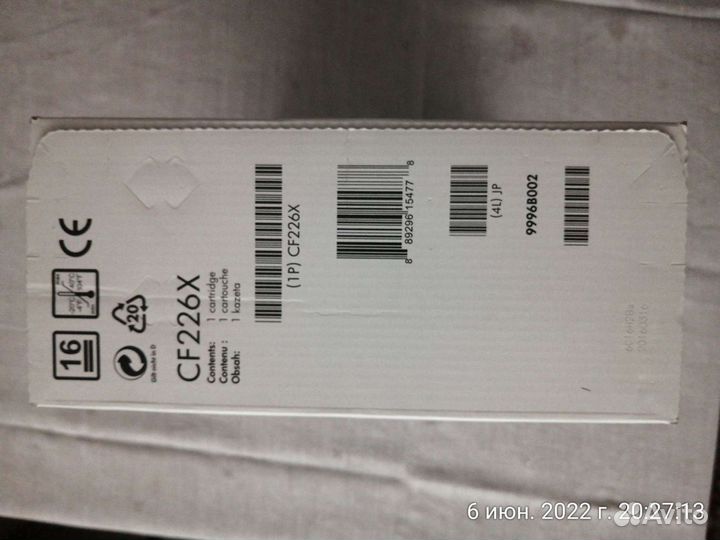 Картридж HP 26X CF226X