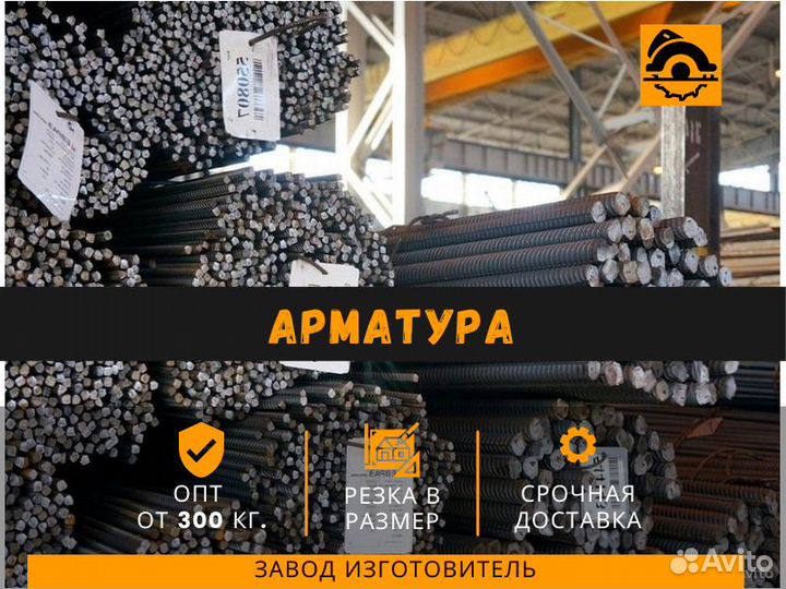 Арматура 12