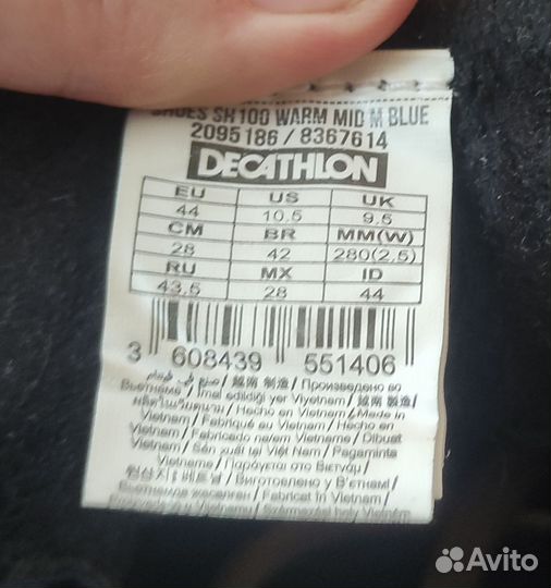 Трекинговые ботинки