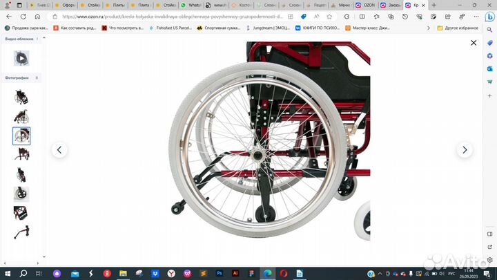 Коляска прогулочная для инвалидов Мега-Оптим новая