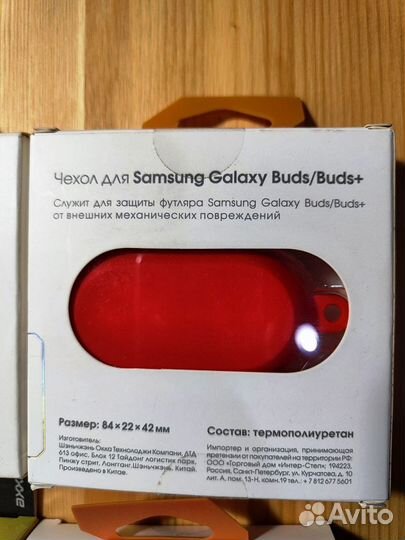 Чехол для Samsung Galaxy Buds/Buds+