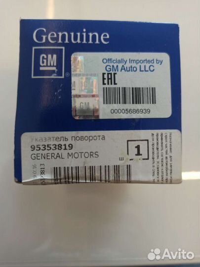Указатель поворота Chevrolet Cruze
