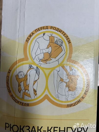 Рюкзак-кенгуру babyton