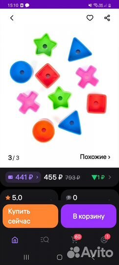 Пакет развивающих игрушек