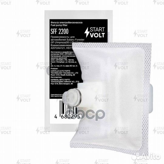 Фильтр эл. бензонасоса для ам Subaru Forester