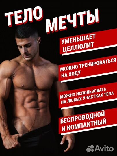 Миостимулятор тренажер для мышц 6-pack EMS