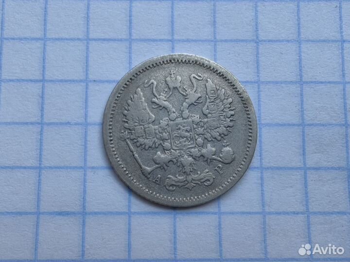 N1. Царские 10 копеек 1902 год. Билон. (Н1)