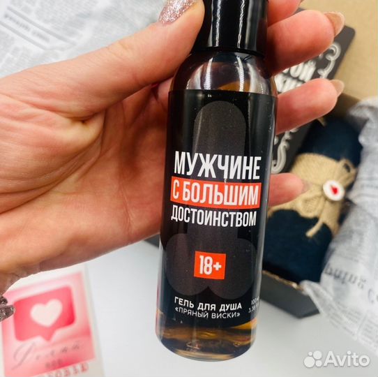 Подарок любимому