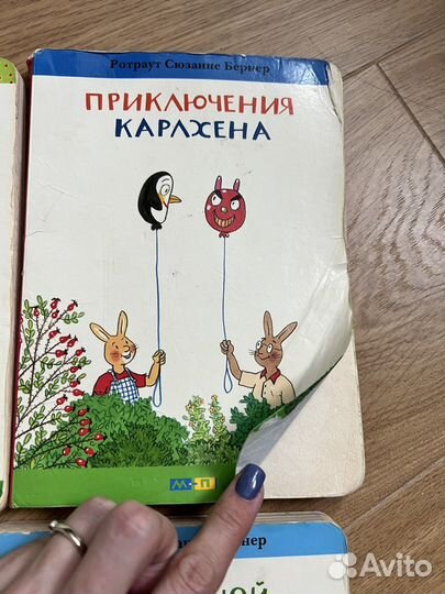 Карлхен книги детские