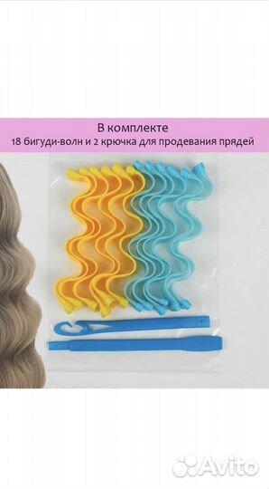 Бегуди с крючком волна
