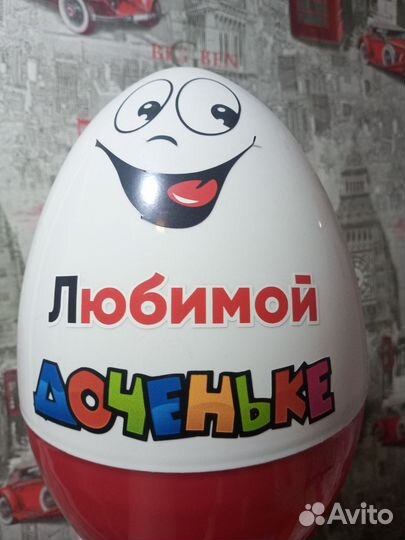 Упаковка киндер для наполнения