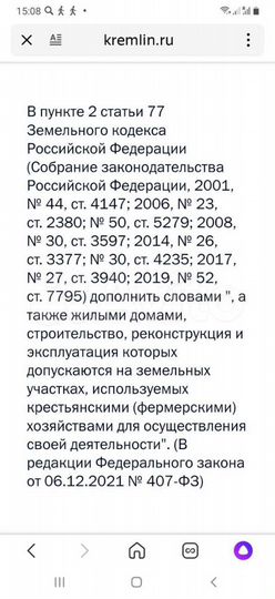 Участок 100 сот. (СНТ, ДНП)