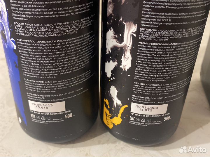 Продам кислотную смывку