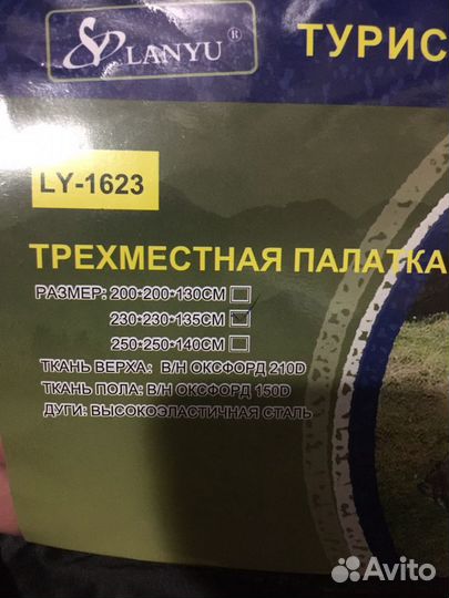 Палатка новая 2-х, 3-х, 4-х местная (2.5х2.5х1.8)