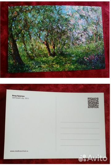 Влад Кравчук универсальные открытки 2012 г. новые