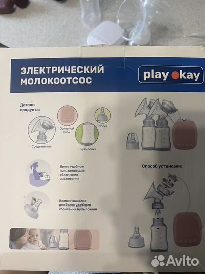 Молокоотсос электрический