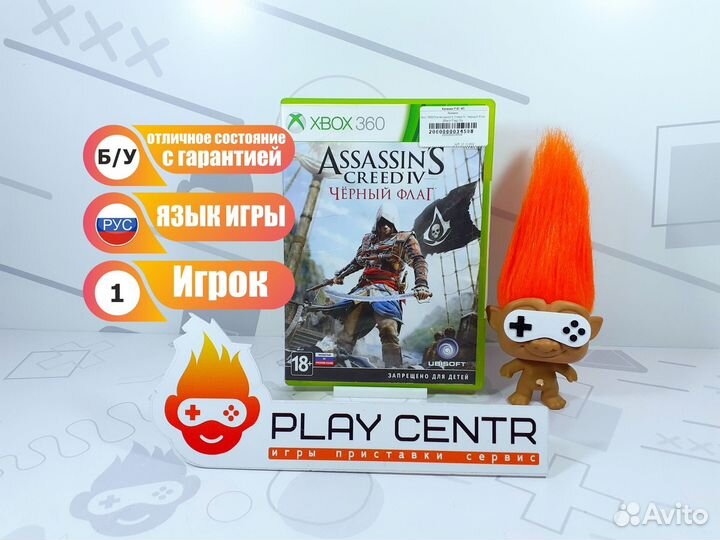 Xbox 360/One Assassin's Creed IV: Черный Флаг б/у