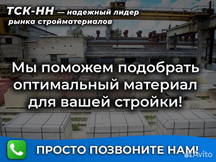 Газобетон перегородки