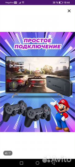 Игровая приставка