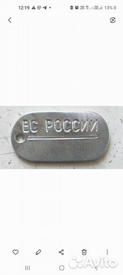 Жетон армейский