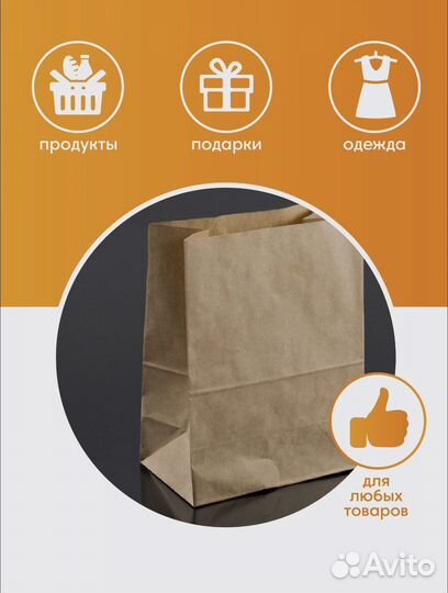Крафт пакеты (300x120x220) 1уп