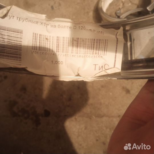 Сэндвич труба для дымохода на 120