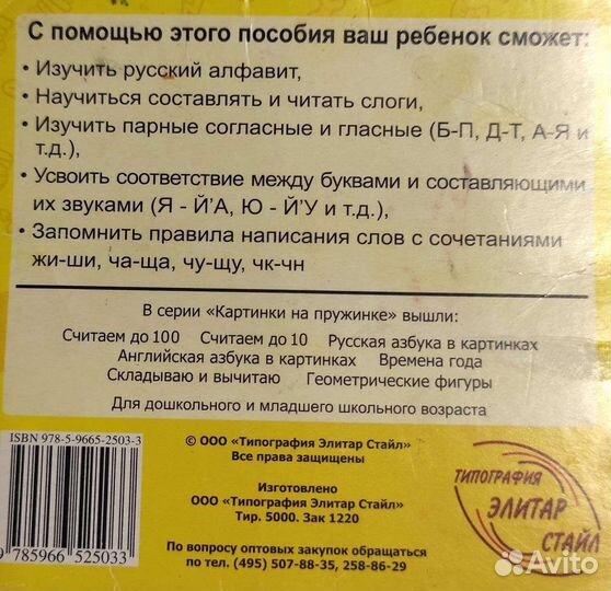 Перекидные карточки слоги