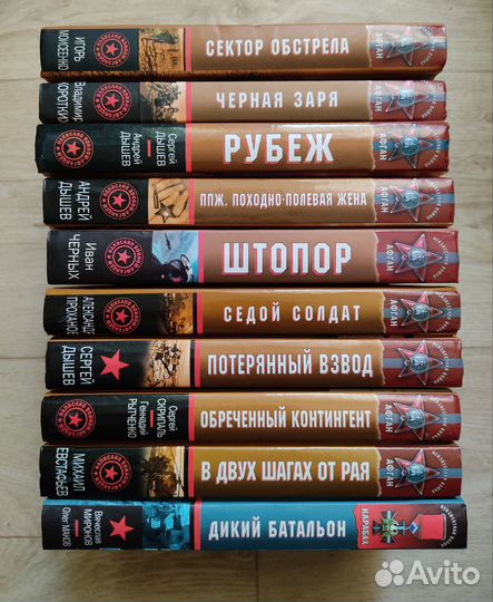 50 книг Афган Чечня лотом