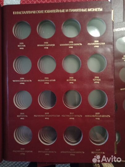 Листы для альбома под биметаллические монеты