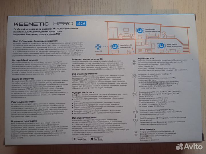 Роутер Keenetic Hero 4g