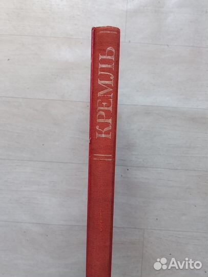 Книга Подарочное издание. 1983 год