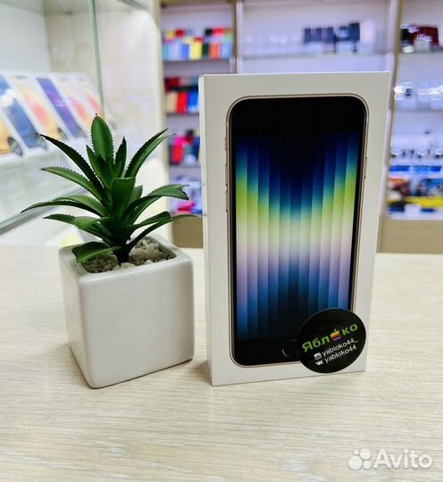 Новый iPhone SE 3 2022 Silver. Рассрочка