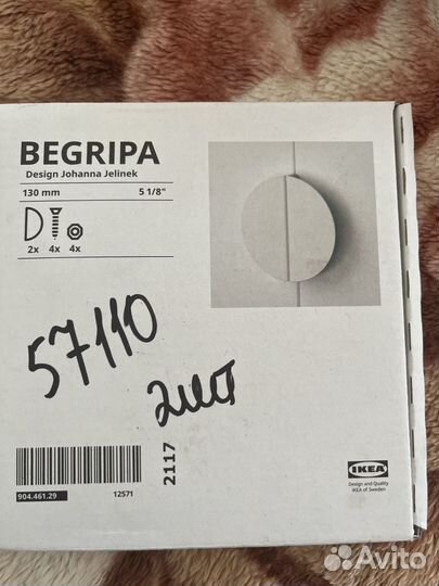 Ручки для мебели икеа