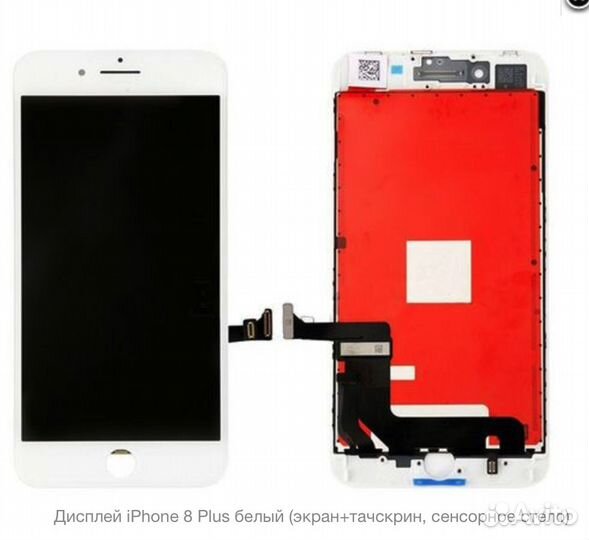 Дисплей iPhone 8, 8plus c гарантией. Замена